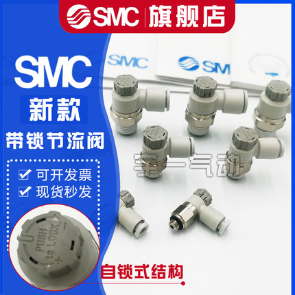 SMC调节阀AS1201/2201/3201/4201F-M5/01/02/03-04/06/08/10A/SA