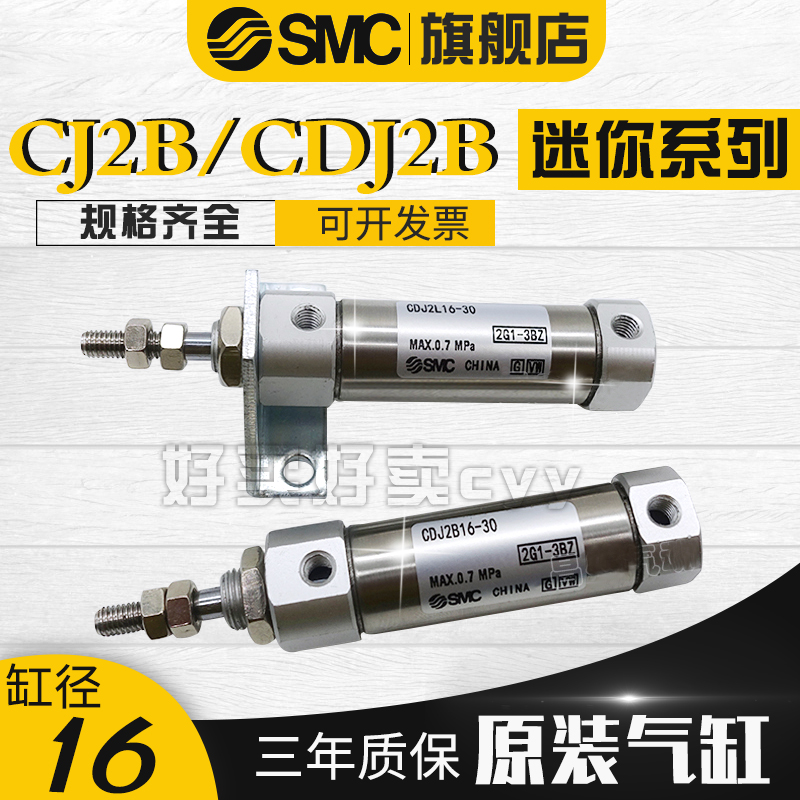 SMC不锈钢迷你不锈钢迷你气缸