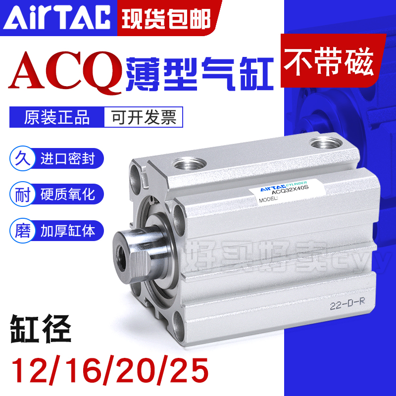 亚德客气动薄型气缸ACQ20/25X10X15X20X25X30X35/40X45X50B原装 标准件/零部件/工业耗材 气缸 原图主图