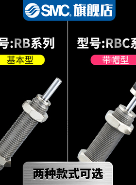 SMC缓冲器RBC/RB/0805/0806/1006/1007/1412/2015/0604/1210/2725