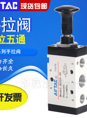 亚德客二位五通4L110-06/4L21006/4L21008/4L31008/4L31010手拉阀