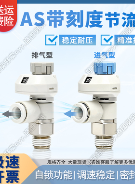 带刻度节流阀AS1201FS/2201FS/1211FS/2211FS-M5/01-04/06/08/10S