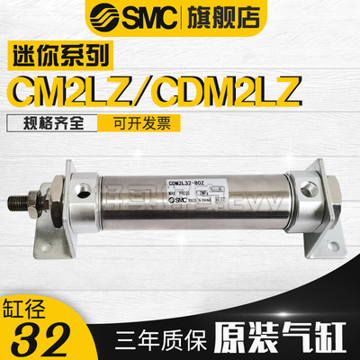 SMC不锈钢迷你气缸CM2L