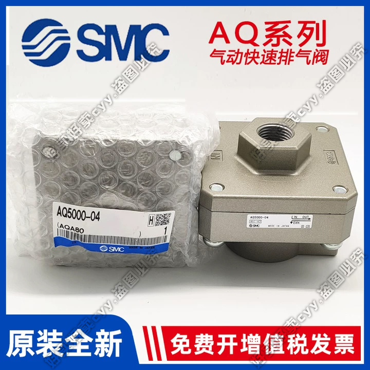 SMC快速排气阀AQ2000-02