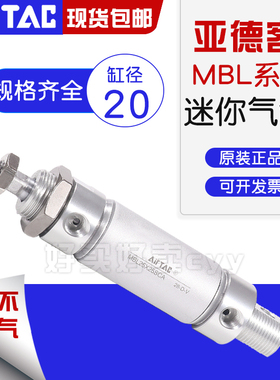 MAL亚德客铝合金迷你气缸MBL20X25/50/75/100/150/200/250/500SCA