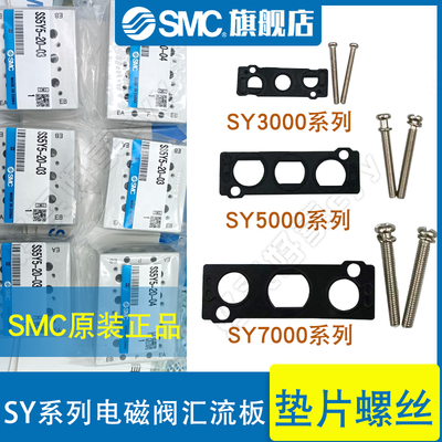 垫片螺丝原装正品现货汇流板底座