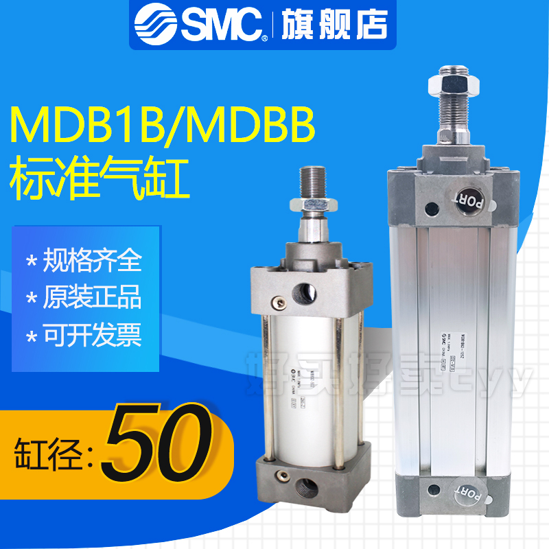 SMC标准气缸MBB50/MDBB50-