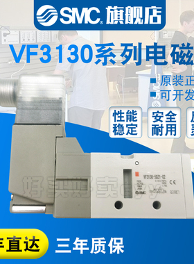SMC原装电磁阀VF3230/VF3130-5DZ1-02/5DZ/5DZD1/5D1/5DD1 5GD1