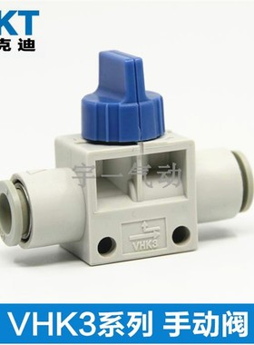 CKT西克迪VHK3手动阀开关塑料气管排气接头VHK3-04/06/08/10/12F