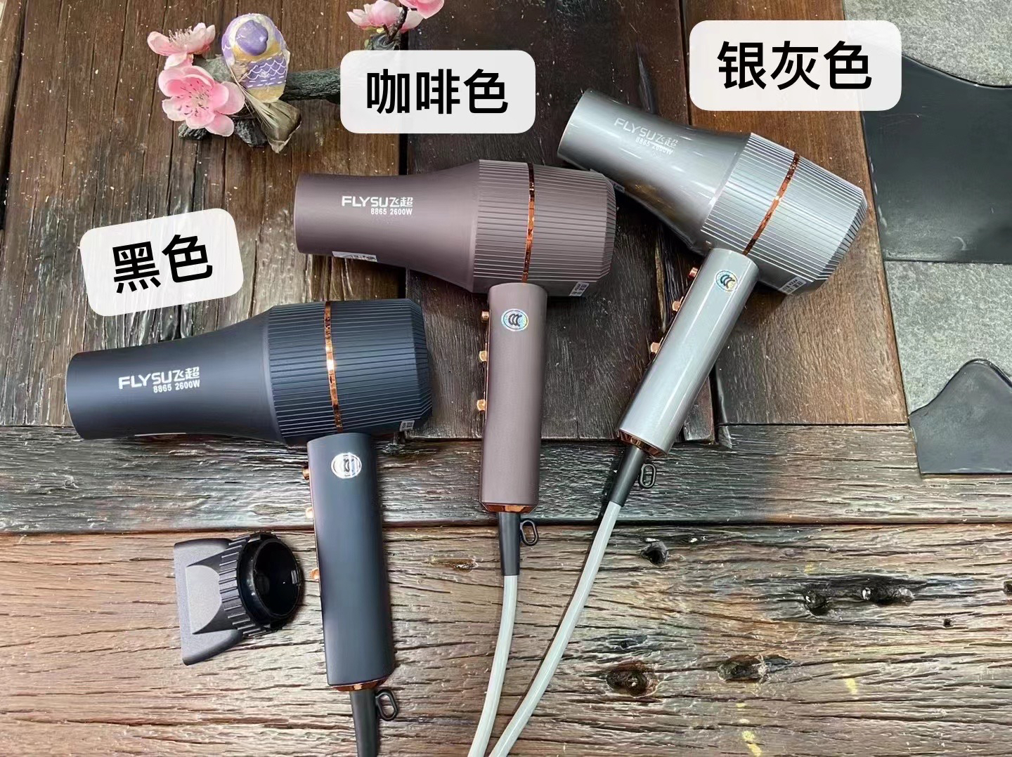 飞超8865专业电吹风机大功率理发店发廊专用冷热家用造型风筒新款