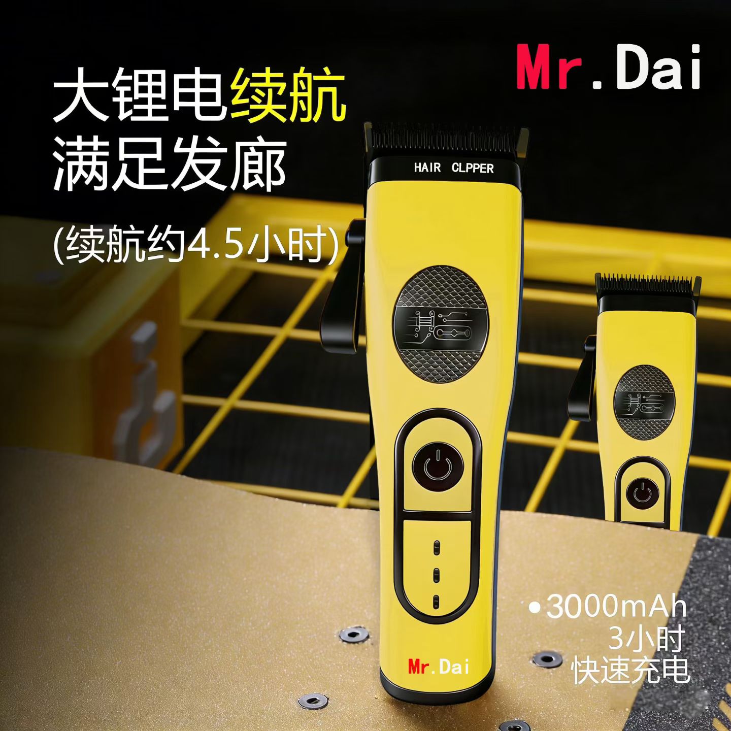 戴先生油头电推外转无刷马达回声刀片发廊专业美发师理发器