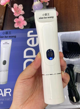 小霸王充电式通用型电推剪理发器