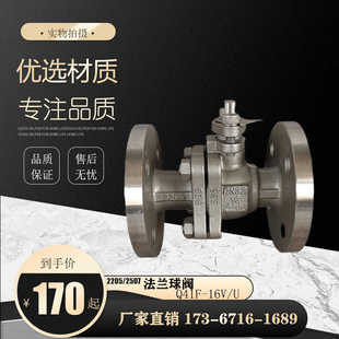 904L 2507 钛TA2 PN40 100 双相钢阀门2205法兰球阀Q41F PN64 16V