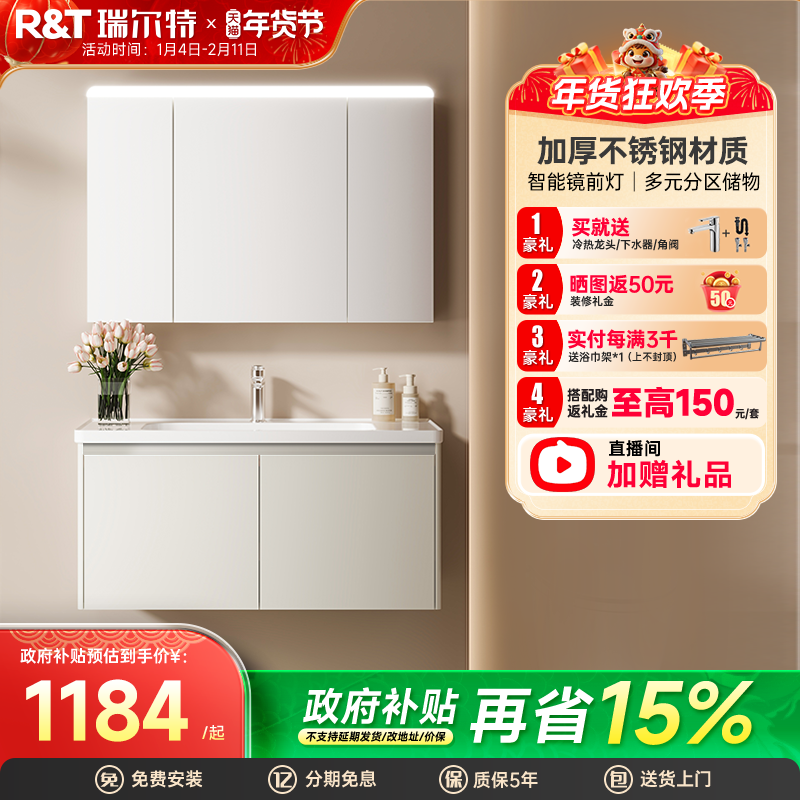 瑞尔特不锈钢浴室柜组合奶油风卫生间陶瓷一体盆洗漱洗脸盆 Y3012,家装主材,浴室柜组合,淘宝优惠券,粉丝福利购,淘宝优惠卷
