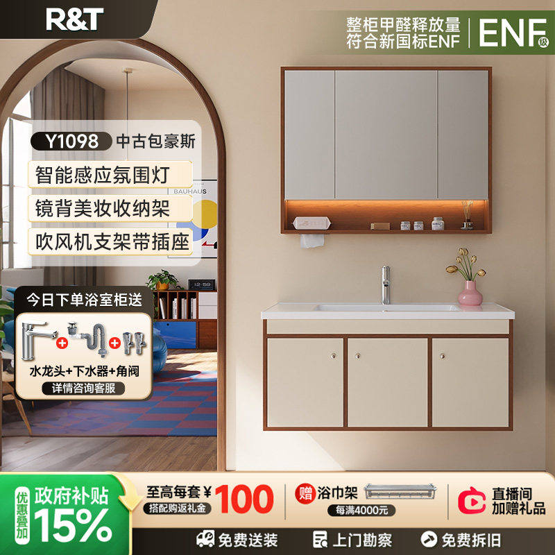 R&T实木浴室柜陶瓷盆包豪斯图片