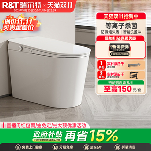 瑞尔特智能马桶轻音冲全自动翻盖泡沫盾电动坐便器C70MAX C70LITE