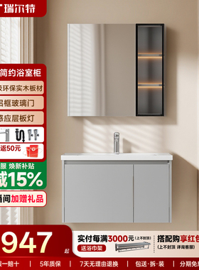 瑞尔特新款浴室柜组合陶瓷一体盆卫生间洗手洗漱台盆卫浴柜 Y1058