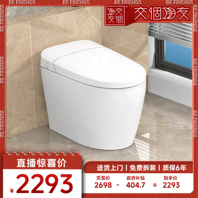 【交个朋友】瑞尔特智能马桶S5MAX泡沫盾无水压限制电动坐便器