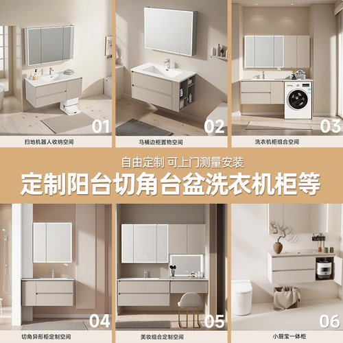 浴室柜组合定制专拍阳台洗衣柜卫生间洗漱台洗手盆切角尺寸