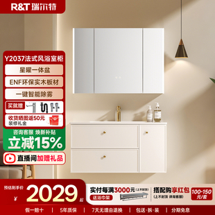 瑞尔特法式复古风浴室柜组合星曜一体盆卫生间洗脸洗漱台盆 Y2037
