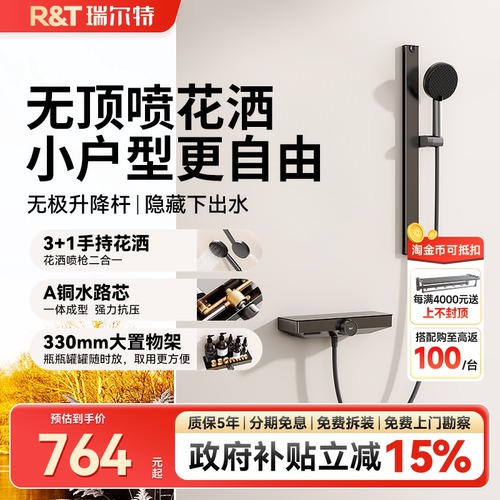 无极升降杆精铜水路