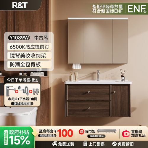 ENF级多层实木板材陶瓷一体盆