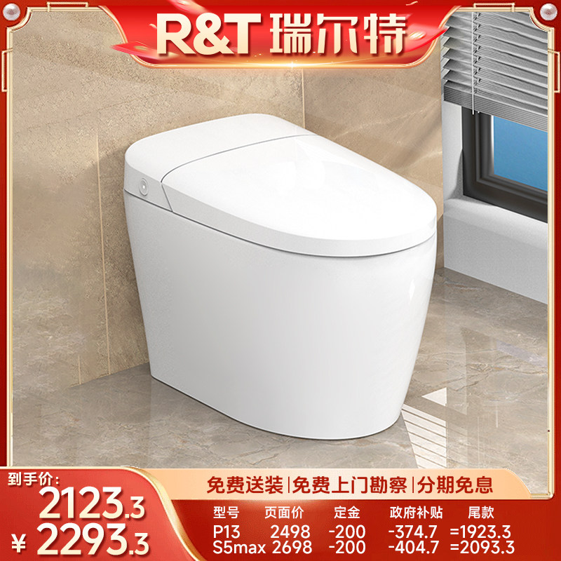 【27日0点付尾款】瑞尔特智能马桶S5MAX泡沫盾家用电动坐便器
