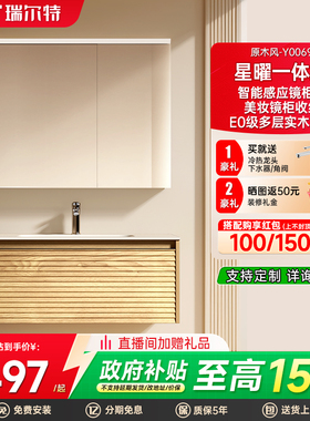 瑞尔特2025新款原木风浴室柜组合卫生间洗漱洗手脸盆卫浴柜 Y0069