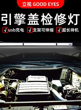 耀士照明引擎发动机维修灯收缩铝合金LED工作灯机舱灯汽修机修灯