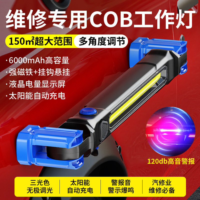 COB引擎磁吸工作灯USB充电数显太阳能红蓝光警示灯报警器工作灯