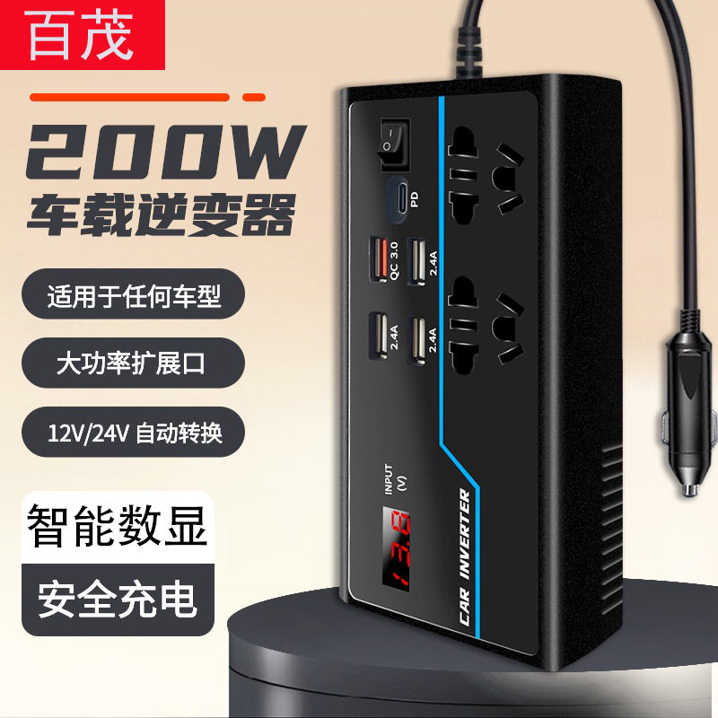 车载逆变器12V24V转110V220V多功能电源转换器数显插座汽车充电器