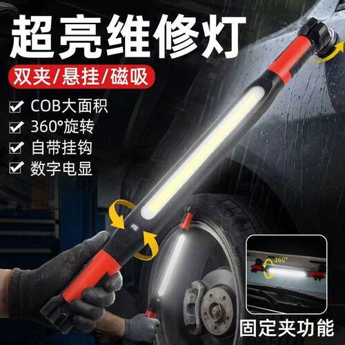 应急维修磁吸COB充电工作灯