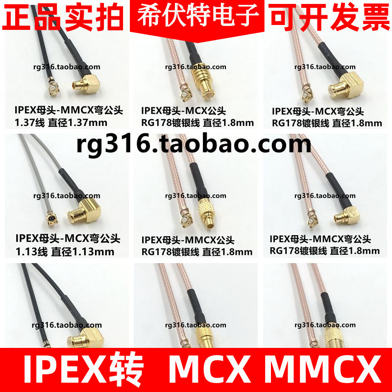 IPEX-K母头转MMCX-J公头转接线MCX弯头UFL连接线延长线IPX馈线1代