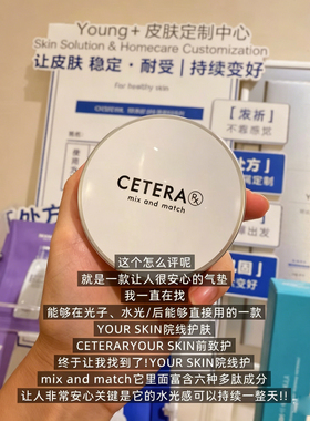 韩国院线CETERA再sheng气垫BB奶油肌遮瑕粉底破皮微创后可用持久