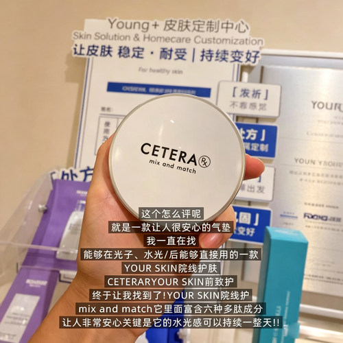 韩国院线CETERA再Sheng气垫