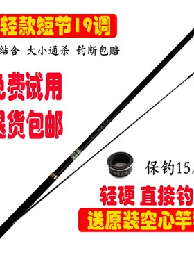 凌弓6h19调性短节鱼竿高碳手竿