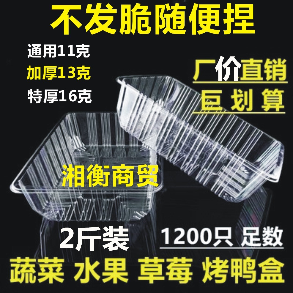 一次性透明塑料草莓盒子包装盒水