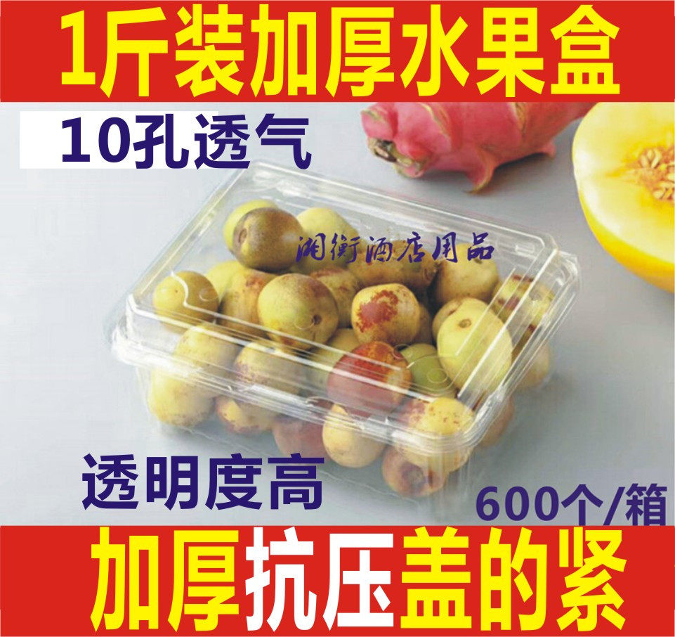 一次性透明塑料水果盒子有盖车厘子樱桃蓝莓草莓盒糕点榴莲包装盒