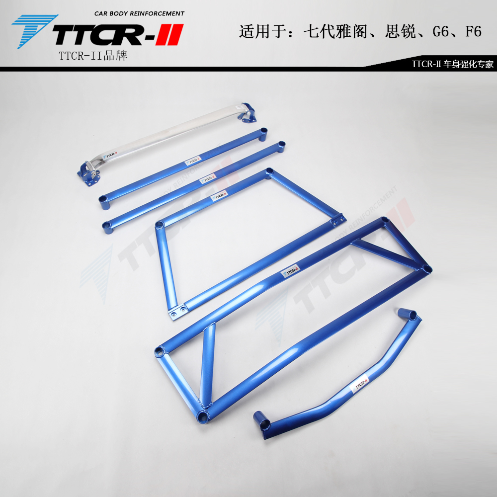 加固底盘平衡杆雅阁车身强化