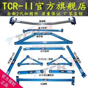 致胜嘉年华平衡杆 翼博前顶吧车身强化改装加固拉杆底盘性能套件