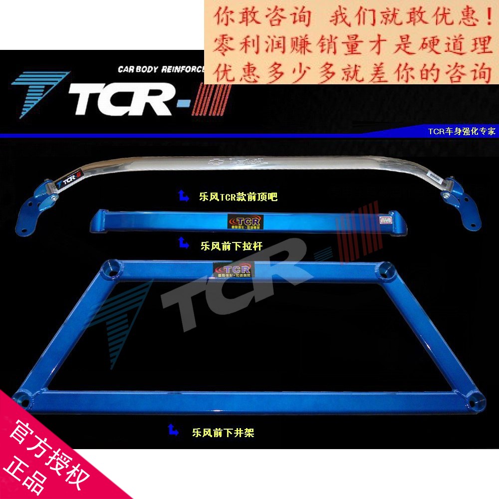 原厂 雪佛兰乐骋 乐风平衡杆前顶吧车身强化底盘加固件井字架拉杆