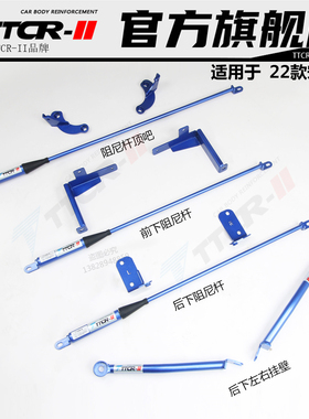 适用于汉EV汉DM唐DM宋ProDM宋PLUS平衡阻尼杆顶吧底盘加固改装件