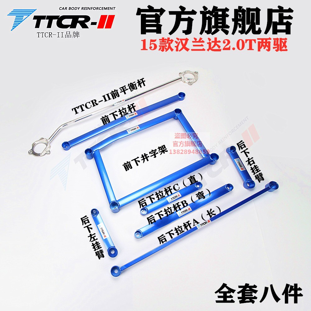 15-20款新汉兰达平衡杆汉兰达前顶吧加固底盘防倾杆强化稳定套件