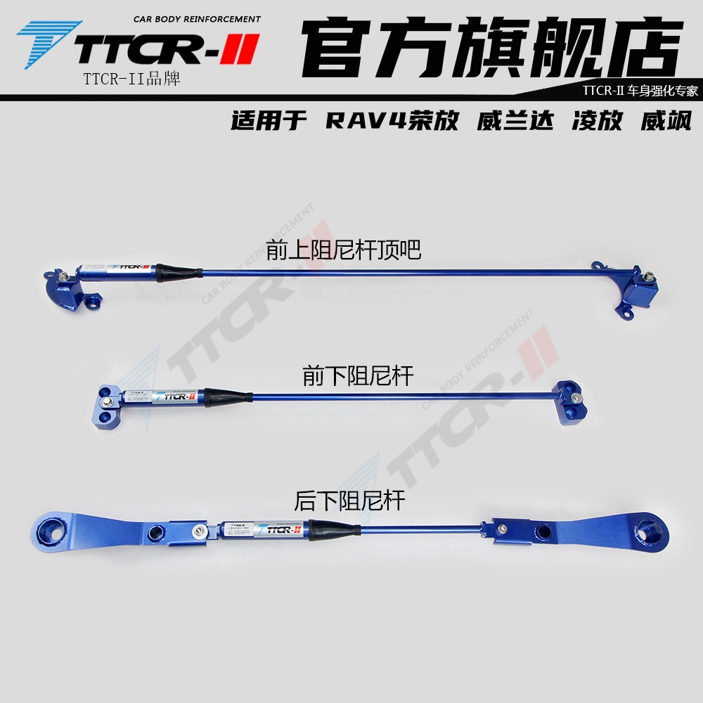 荣放RAV4威兰达凌放阻尼杆液压