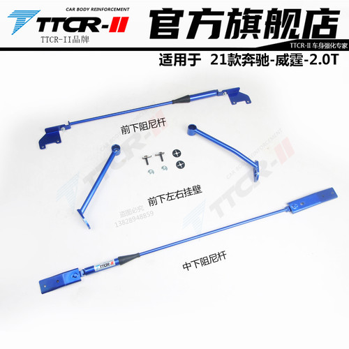 液压阻尼杆平衡杆TTCR