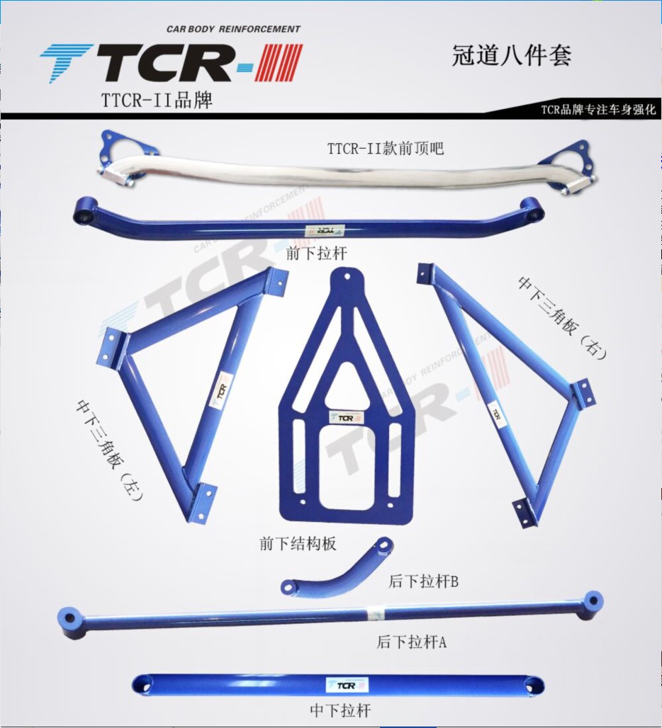 原厂 冠道 URV平衡杆 CRV 前顶吧车身强化底盘加固冠道拉杆顶吧