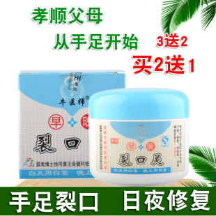 牛医师裂口灵手足皲裂膏脚裂防裂膏手脚干裂蜕皮脚后跟开裂霜龟裂