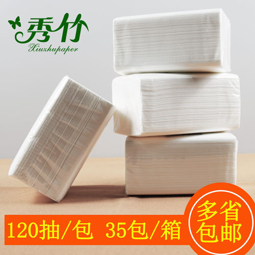 秀竹商用家庭装35包抽纸整箱