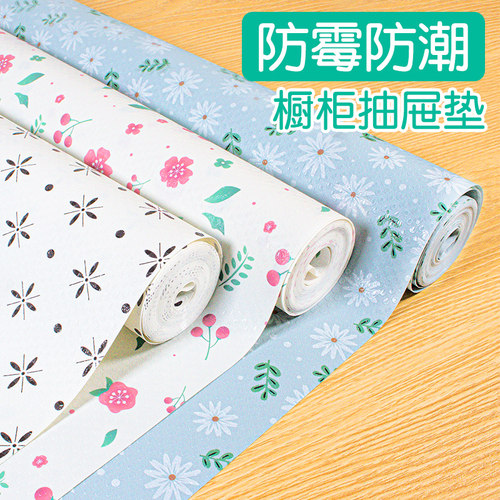 原创橱柜抽屉垫防水防油防污