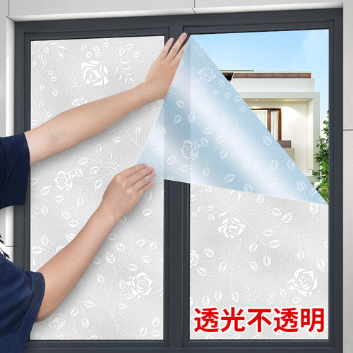 乐实家背胶贴附防窥防走光卫生间